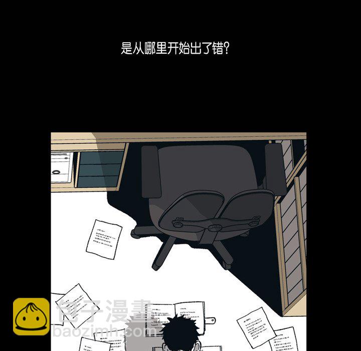 監禁倉庫-完整版 - 54(1/3) - 7