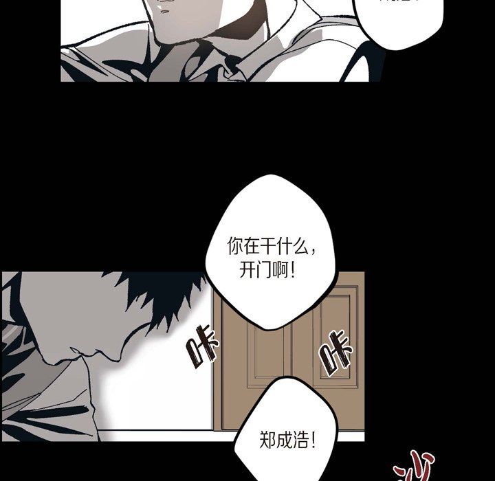 監禁倉庫-完整版 - 54(1/3) - 2