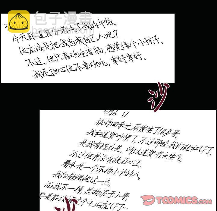 監禁倉庫-完整版 - 54(1/3) - 4