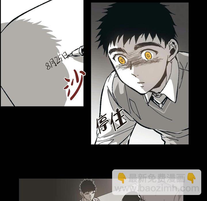 監禁倉庫-完整版 - 54(1/3) - 6