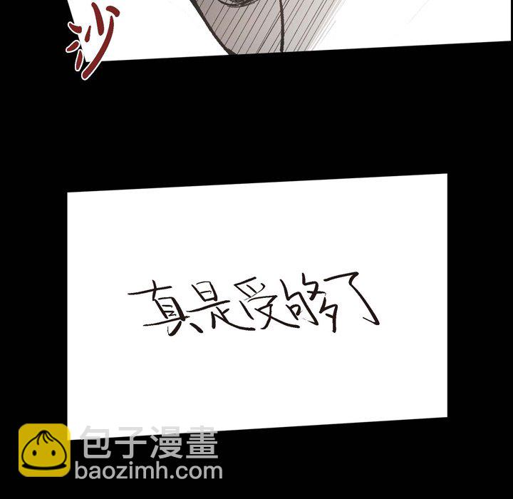 監禁倉庫-完整版 - 54(1/3) - 5