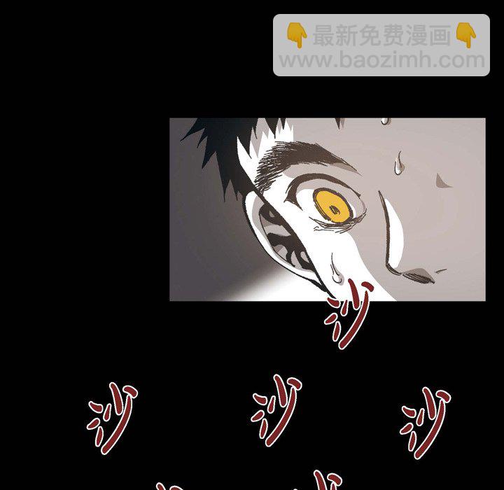監禁倉庫-完整版 - 54(1/3) - 1