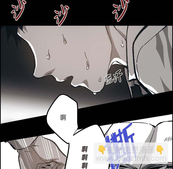 監禁倉庫-完整版 - 54(1/3) - 4