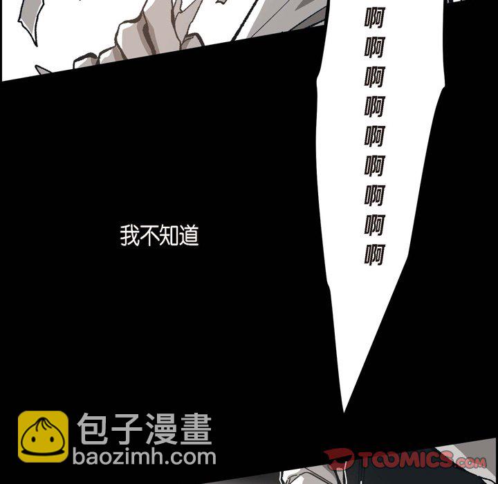 監禁倉庫-完整版 - 54(1/3) - 6