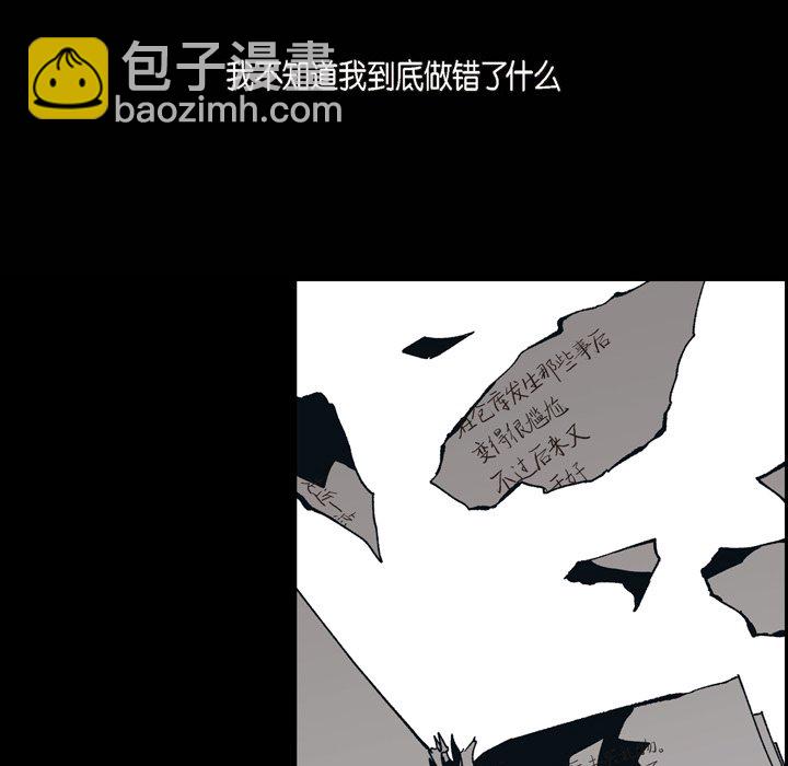 監禁倉庫-完整版 - 54(1/3) - 8