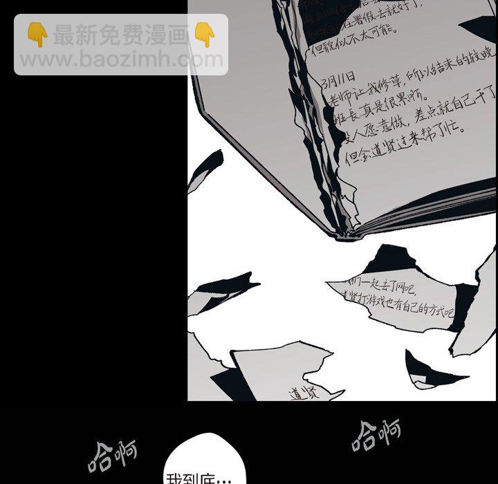 監禁倉庫-完整版 - 54(1/3) - 1