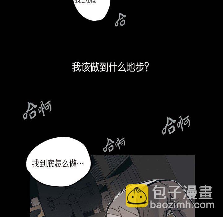 監禁倉庫-完整版 - 54(1/3) - 2