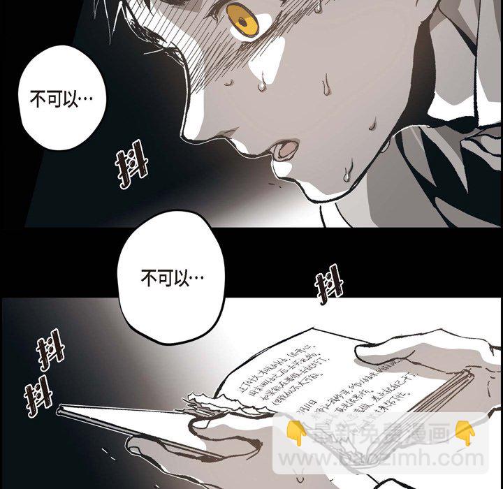 監禁倉庫-完整版 - 54(1/3) - 5