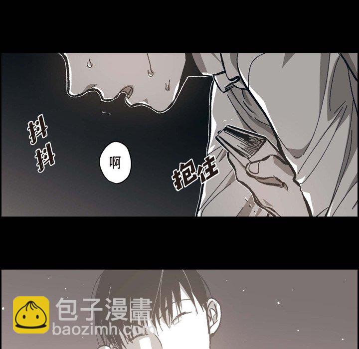 監禁倉庫-完整版 - 54(1/3) - 7
