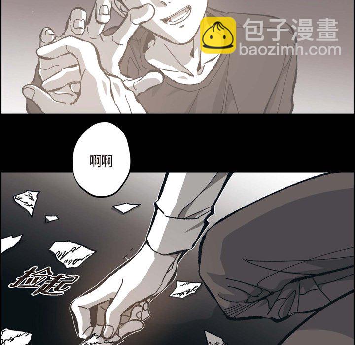 監禁倉庫-完整版 - 54(1/3) - 8