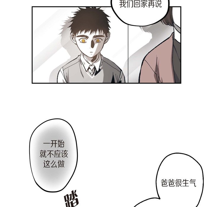 監禁倉庫-完整版 - 54(1/3) - 6