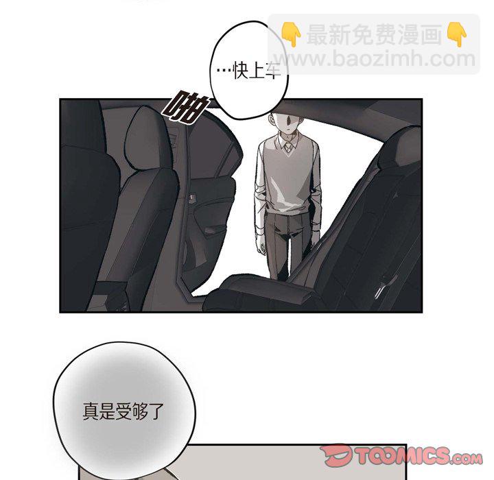 監禁倉庫-完整版 - 54(1/3) - 8