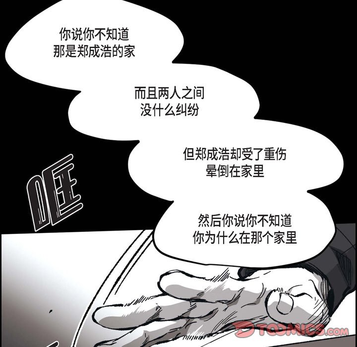 监禁仓库-完整版 - 61(1/3) - 7