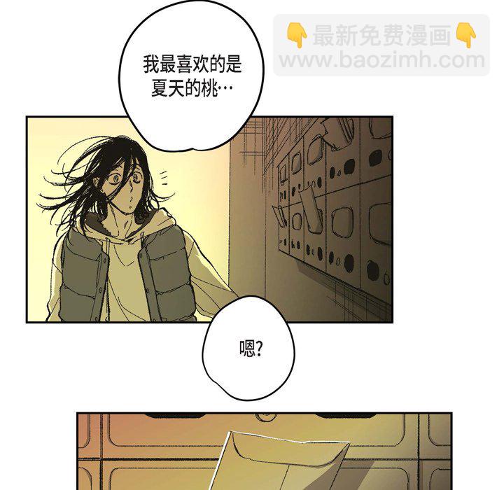 監禁倉庫-完整版 - 67(1/3) - 3