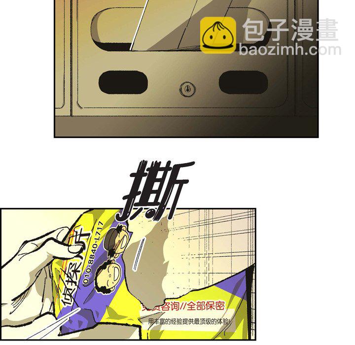 監禁倉庫-完整版 - 67(1/3) - 4