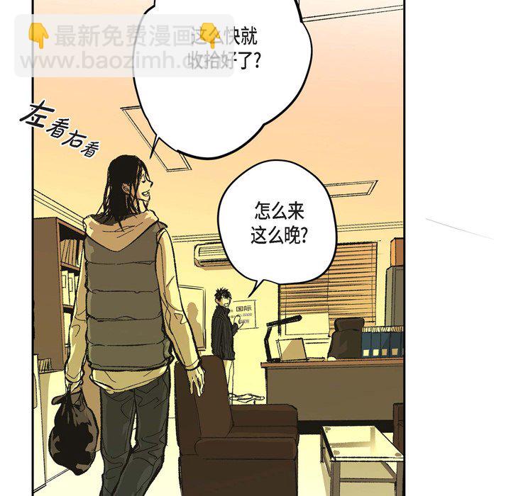 監禁倉庫-完整版 - 67(1/3) - 1