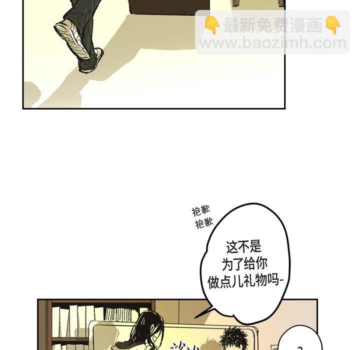 監禁倉庫-完整版 - 67(1/3) - 2
