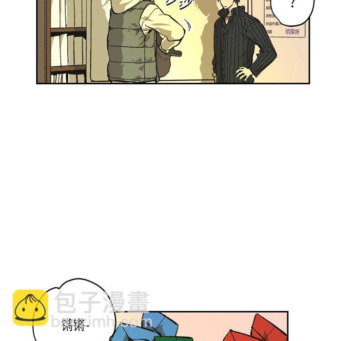 監禁倉庫-完整版 - 67(1/3) - 3