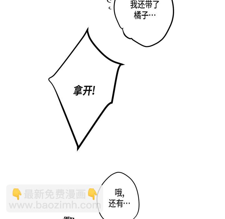 監禁倉庫-完整版 - 67(1/3) - 6