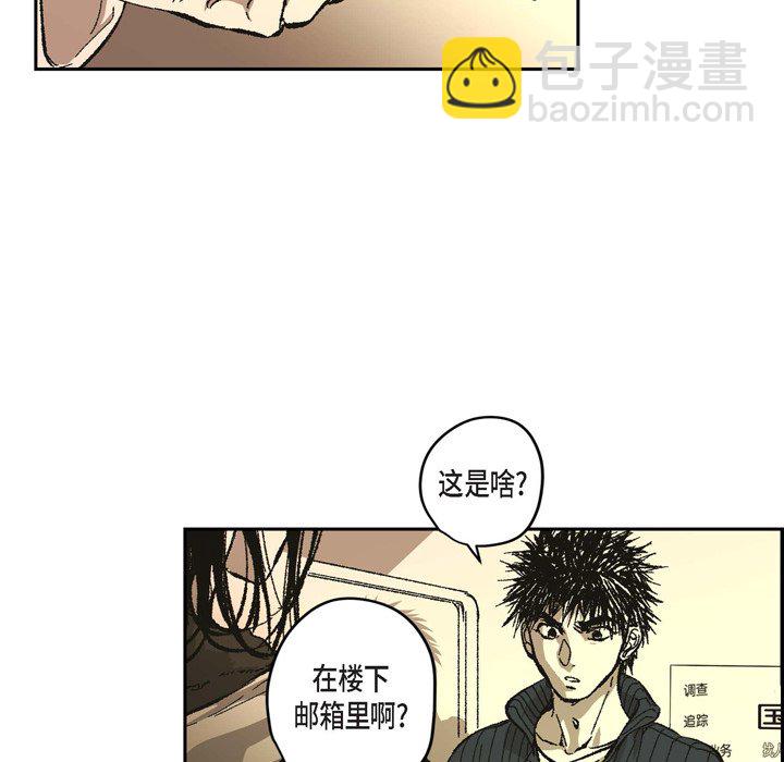 監禁倉庫-完整版 - 67(1/3) - 8