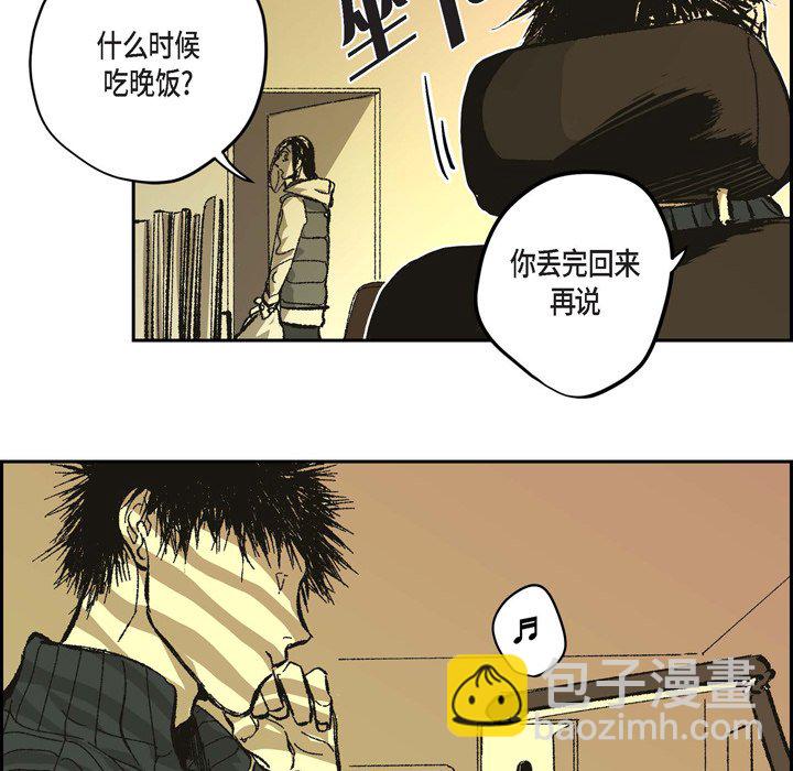 監禁倉庫-完整版 - 67(1/3) - 7