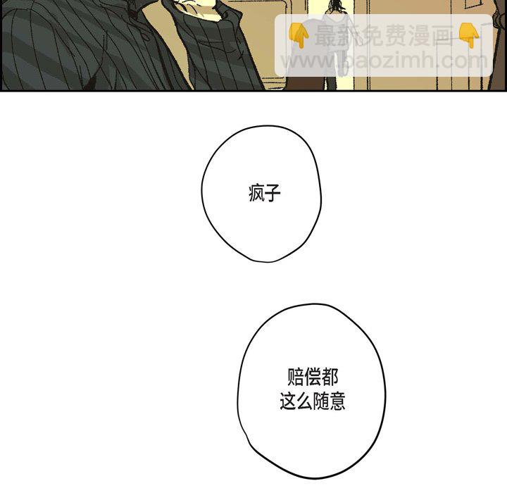 監禁倉庫-完整版 - 67(1/3) - 8