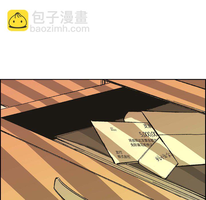 監禁倉庫-完整版 - 67(1/3) - 1