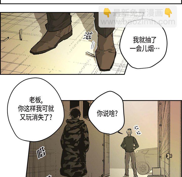 監禁倉庫-完整版 - 67(1/3) - 5
