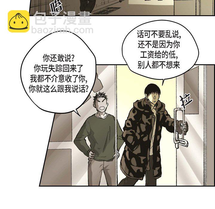監禁倉庫-完整版 - 67(1/3) - 6