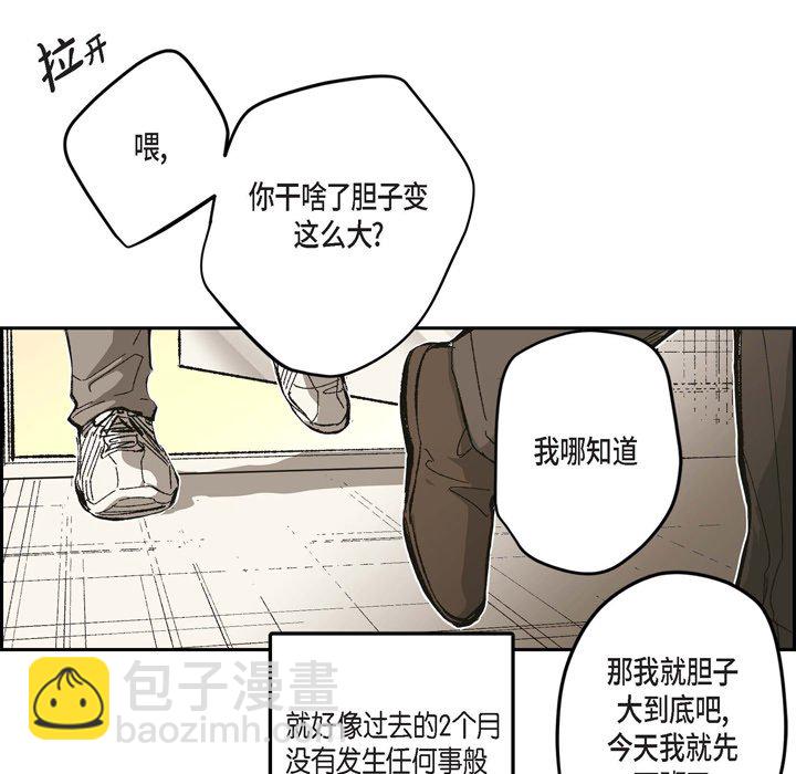 監禁倉庫-完整版 - 67(1/3) - 7