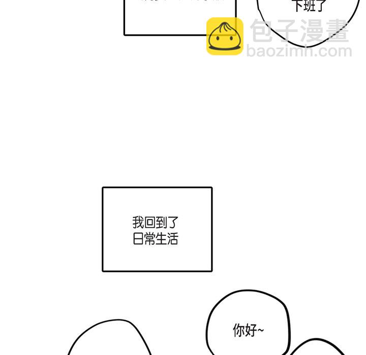 監禁倉庫-完整版 - 67(1/3) - 8