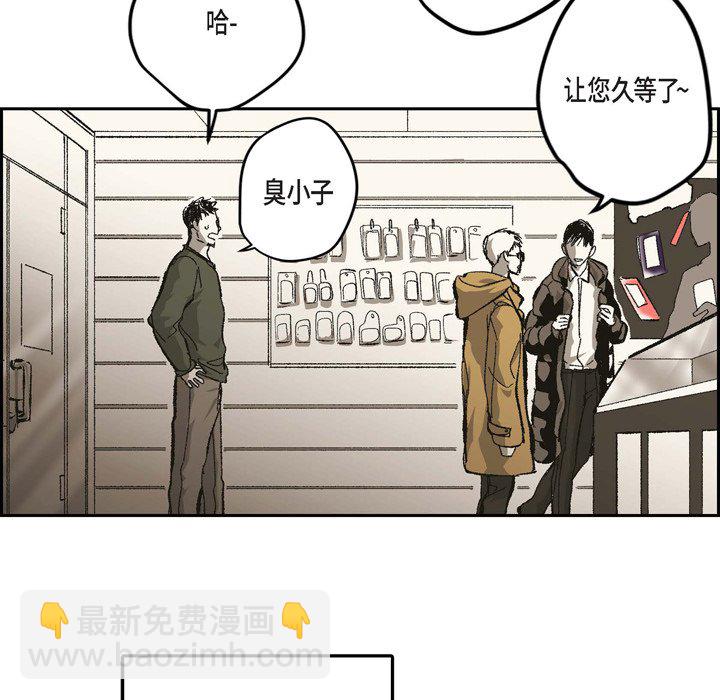 監禁倉庫-完整版 - 67(1/3) - 1