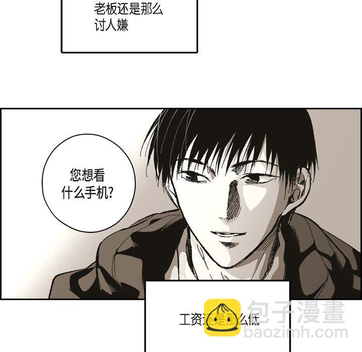 監禁倉庫-完整版 - 67(1/3) - 2