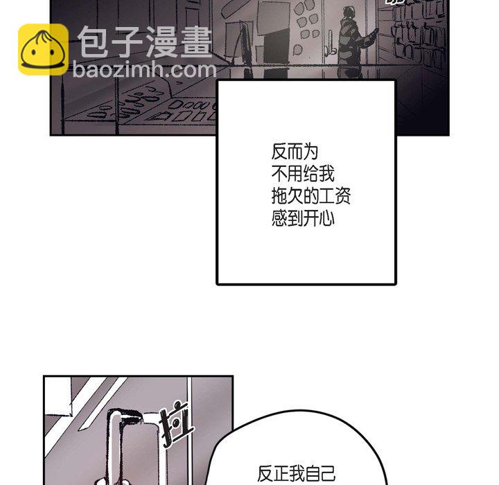 監禁倉庫-完整版 - 67(1/3) - 4