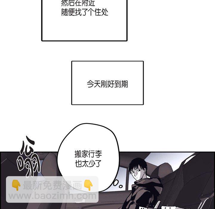 監禁倉庫-完整版 - 67(1/3) - 6