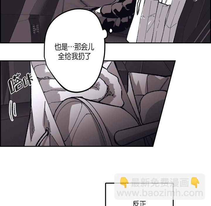 監禁倉庫-完整版 - 67(1/3) - 7