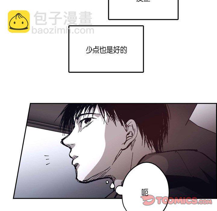 監禁倉庫-完整版 - 67(1/3) - 8