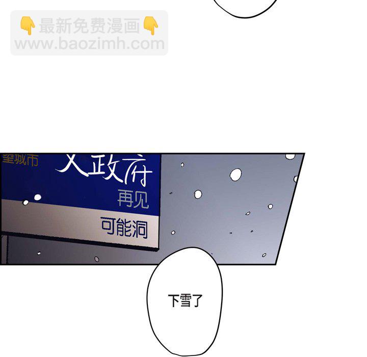監禁倉庫-完整版 - 67(1/3) - 1