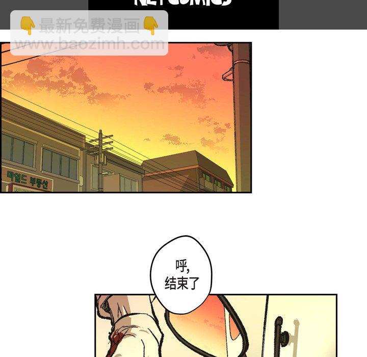 監禁倉庫-完整版 - 67(1/3) - 5