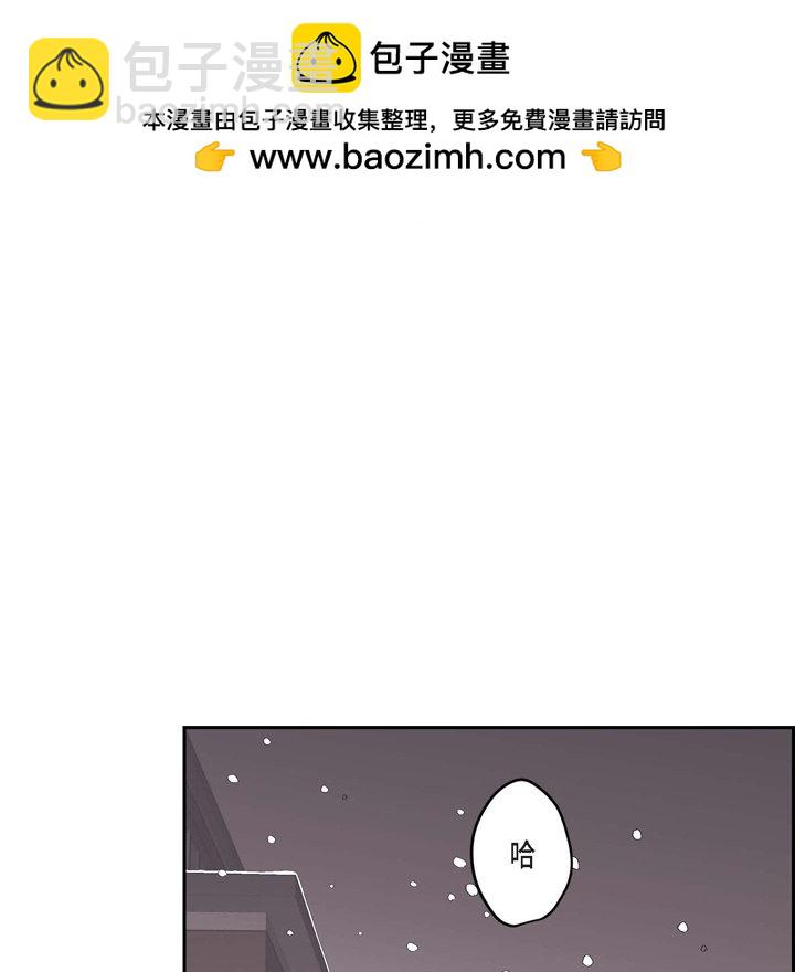 監禁倉庫-完整版 - 67(1/3) - 2