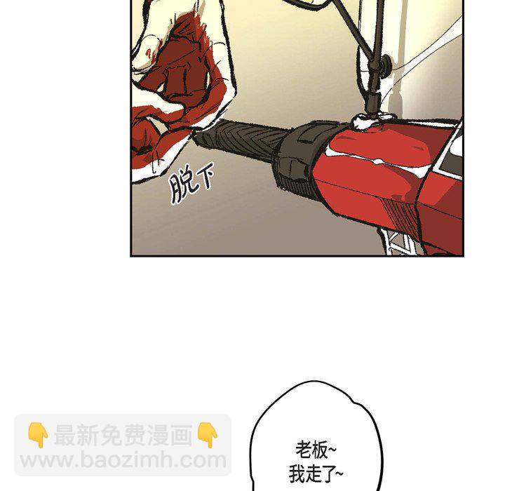 監禁倉庫-完整版 - 67(1/3) - 6