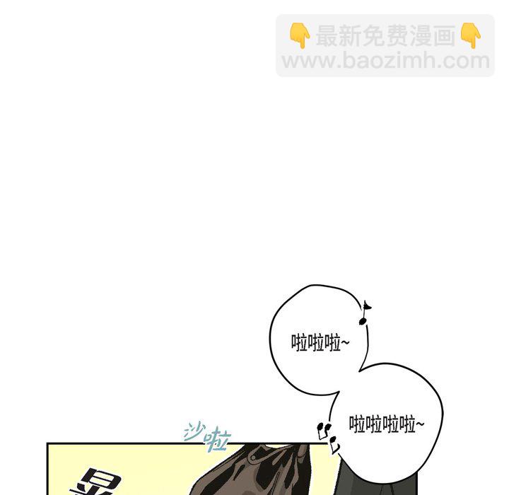 監禁倉庫-完整版 - 67(1/3) - 8