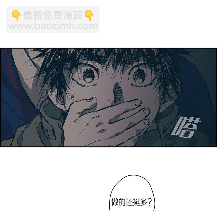 監禁倉庫-完整版 - 71(1/2) - 3