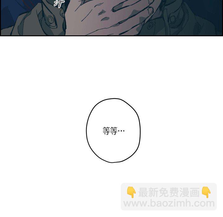 監禁倉庫-完整版 - 71(1/2) - 5