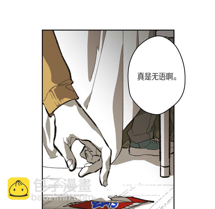 監禁倉庫-完整版 - 71(1/2) - 6