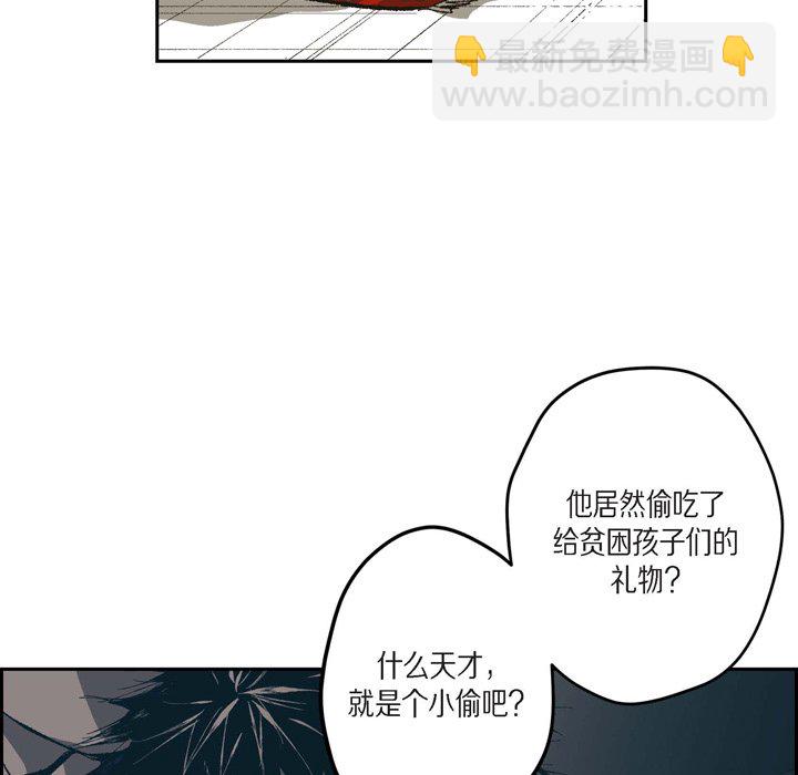 監禁倉庫-完整版 - 71(1/2) - 7