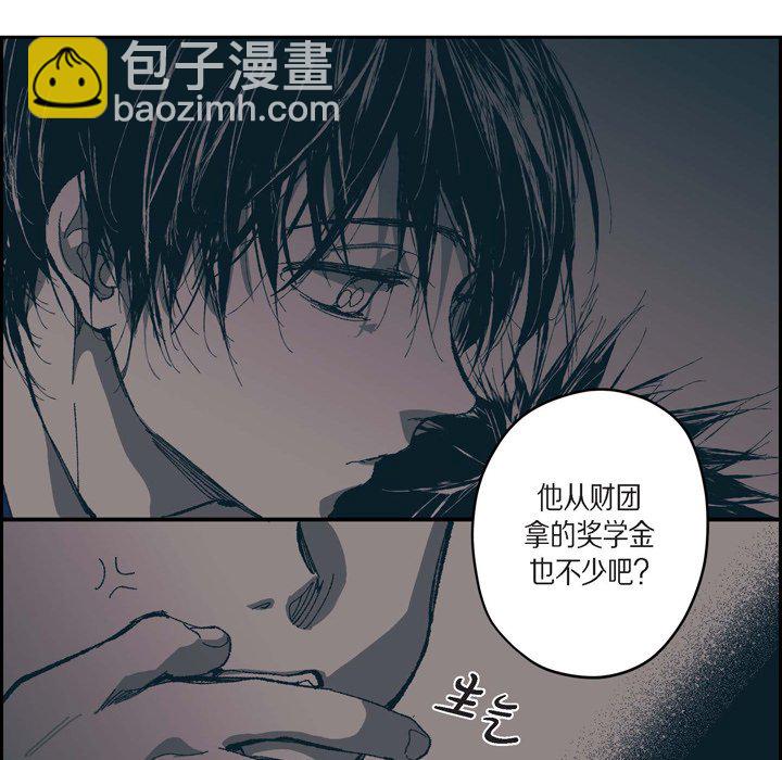 監禁倉庫-完整版 - 71(1/2) - 1