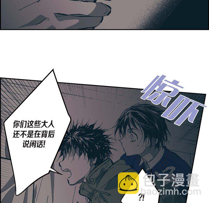 監禁倉庫-完整版 - 71(1/2) - 2