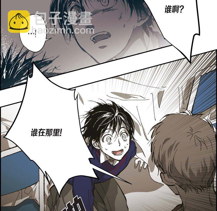 監禁倉庫-完整版 - 71(1/2) - 4