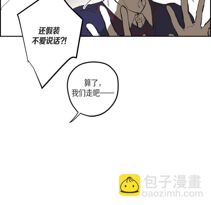 監禁倉庫-完整版 - 71(1/2) - 6